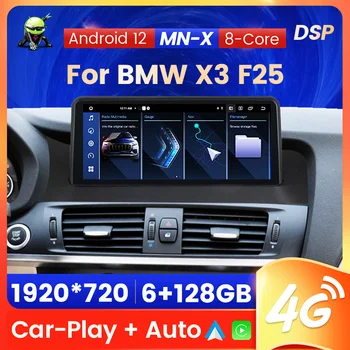 Android 12 uchun avtomobil radiosi X3 F25 X4 F26 2011 2012 2013-2017 GPS Multimedia Carplay Auto 32eq DSP 4G LTE uchun