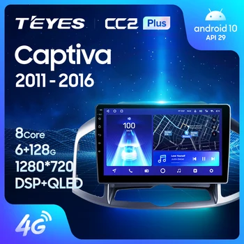 Chevrolet Captiva uchun TEYES CC2L CC2 Plus 1 2011 - 2016 avtomobil Radio Multimedia Video Player navigatsiya GPS Android No 2din 2 din