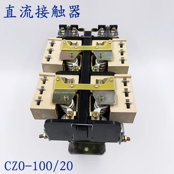 CZO - 100/20 DC kontaktori CZ0-100/20 220V kuchlanish