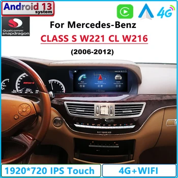 Mercedes-Benz klassi uchun Android 13 Qualcomm S V221 CL V216 S350 CarPlay avtomobil Radio Stereo GPS navigatsiya Multimedia pleer ekrani