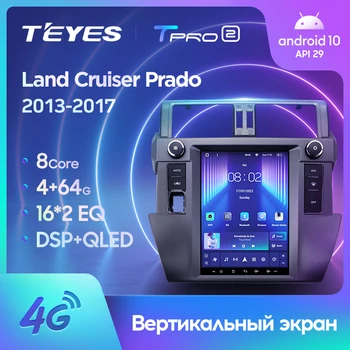 Toyota Land Cruiser Prado uchun TEYES TPRO 2 150 2013 - 2017 Tesla uslubi ekran avtomobil radio Multimedia Video Player navigatsiya GPS Android No 2din uchun 2 din dvd