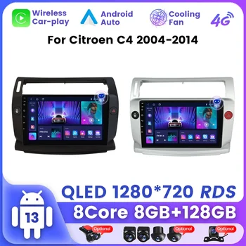Uis7862 Android 13 Autoradio Citroen C4 C-Triomphe C-Quatre uchun 2004-2011 avtomobil Radio Multimedia Video pleer 2din GPS DSP Carplay